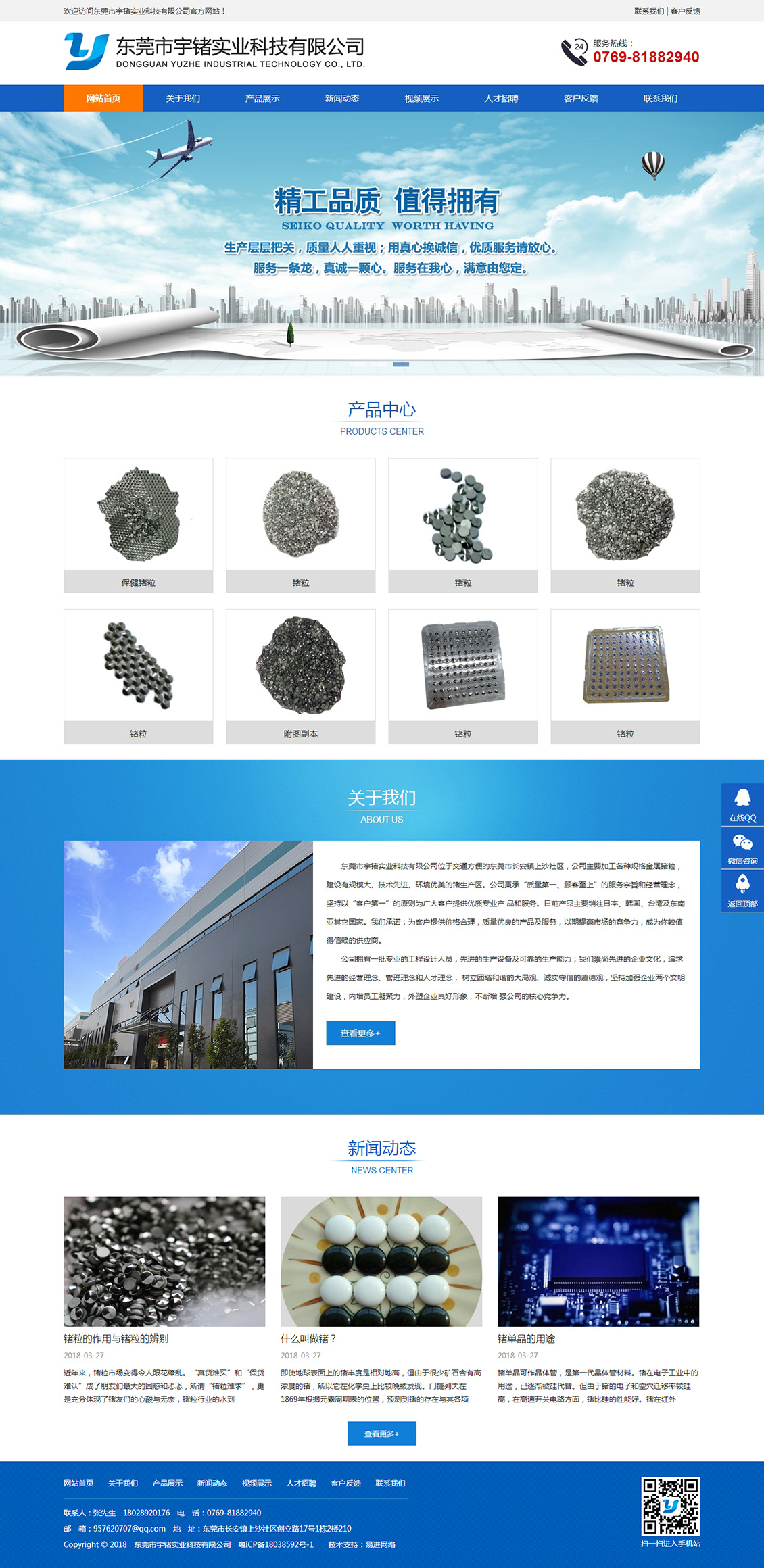 东莞市宇锗实业科技有限公司.jpg