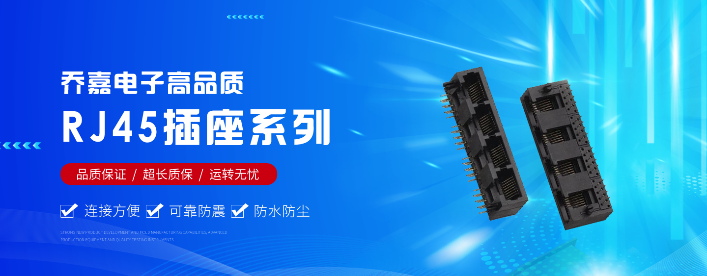 【恭喜】东莞市乔嘉电子有限公司成功开通营销型