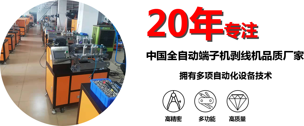 【恭喜】东莞市台华自动化机械设备有限公司成功