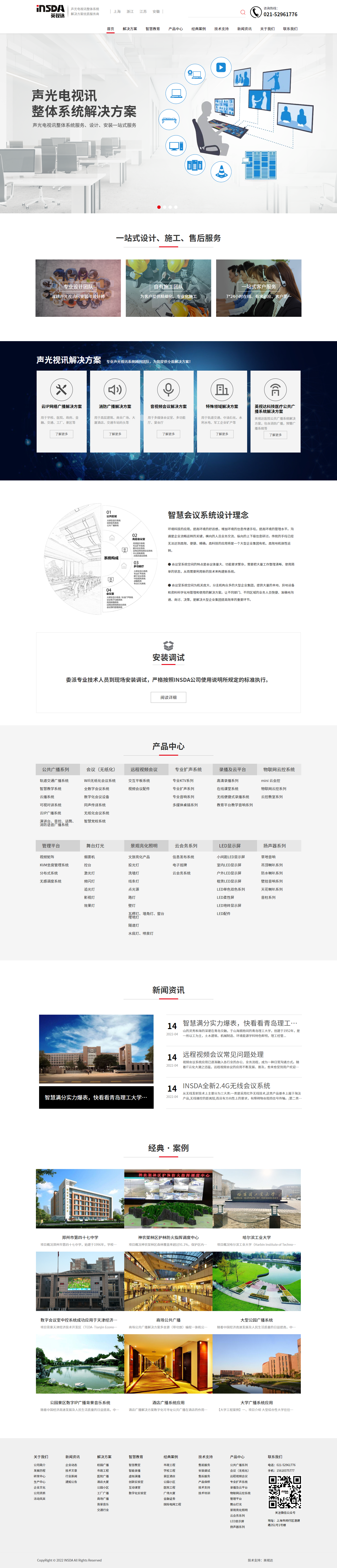 英视达（上海）信息科技股份有限公司(图1)