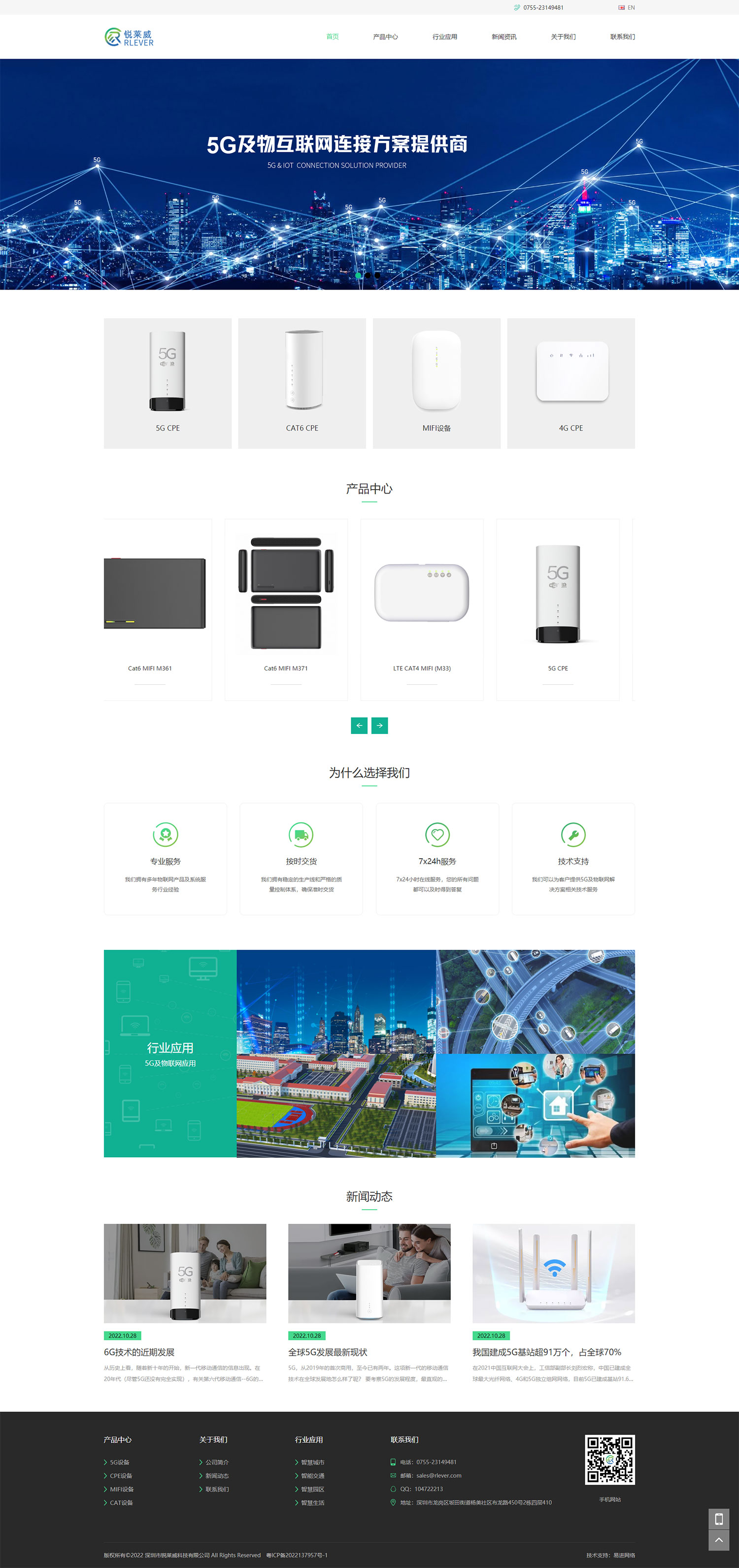 深圳市锐莱威科技有限公司(图1) 深圳市锐莱威科技有限公司(图1)
